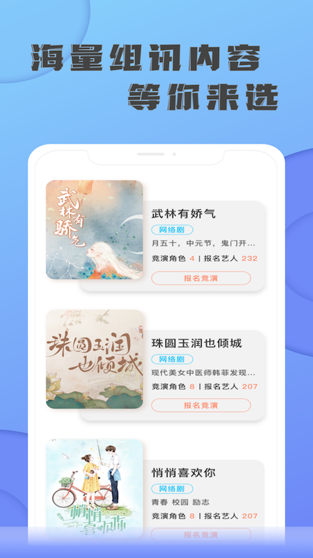 巨东星猎app图片1