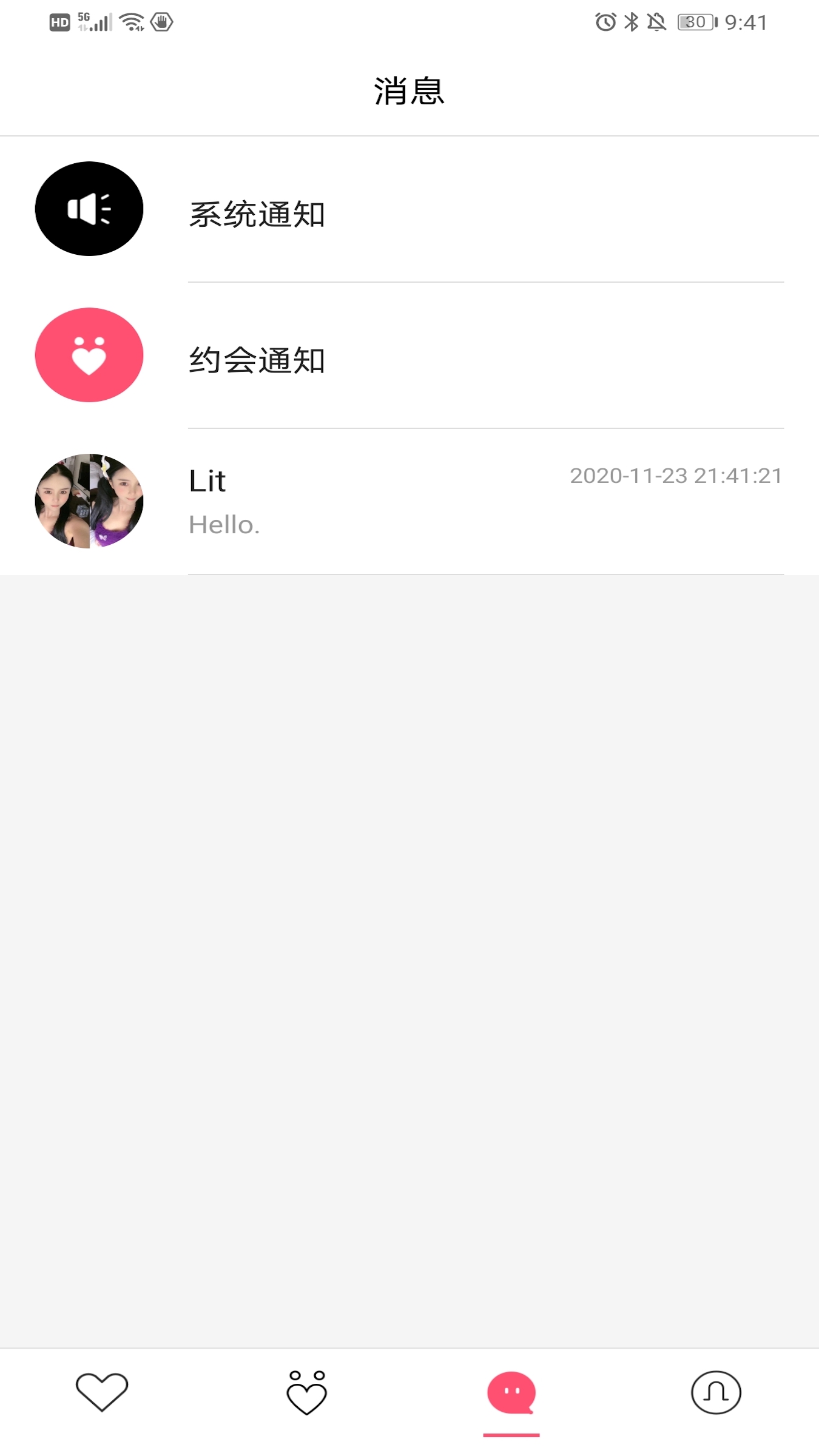 渡口Love app官方版图2