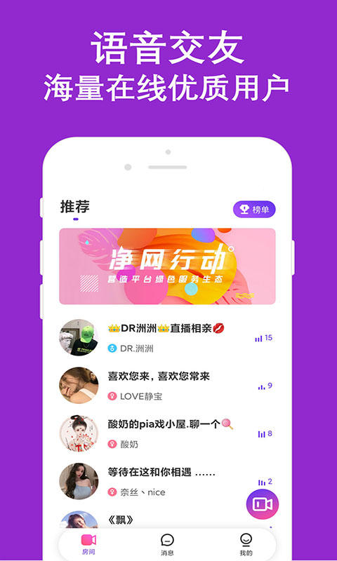 陌生寻爱附近app官方版图1