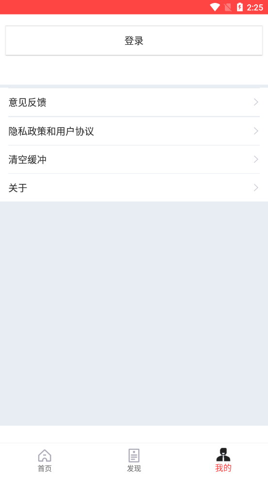 小鸟货运助手app图片1