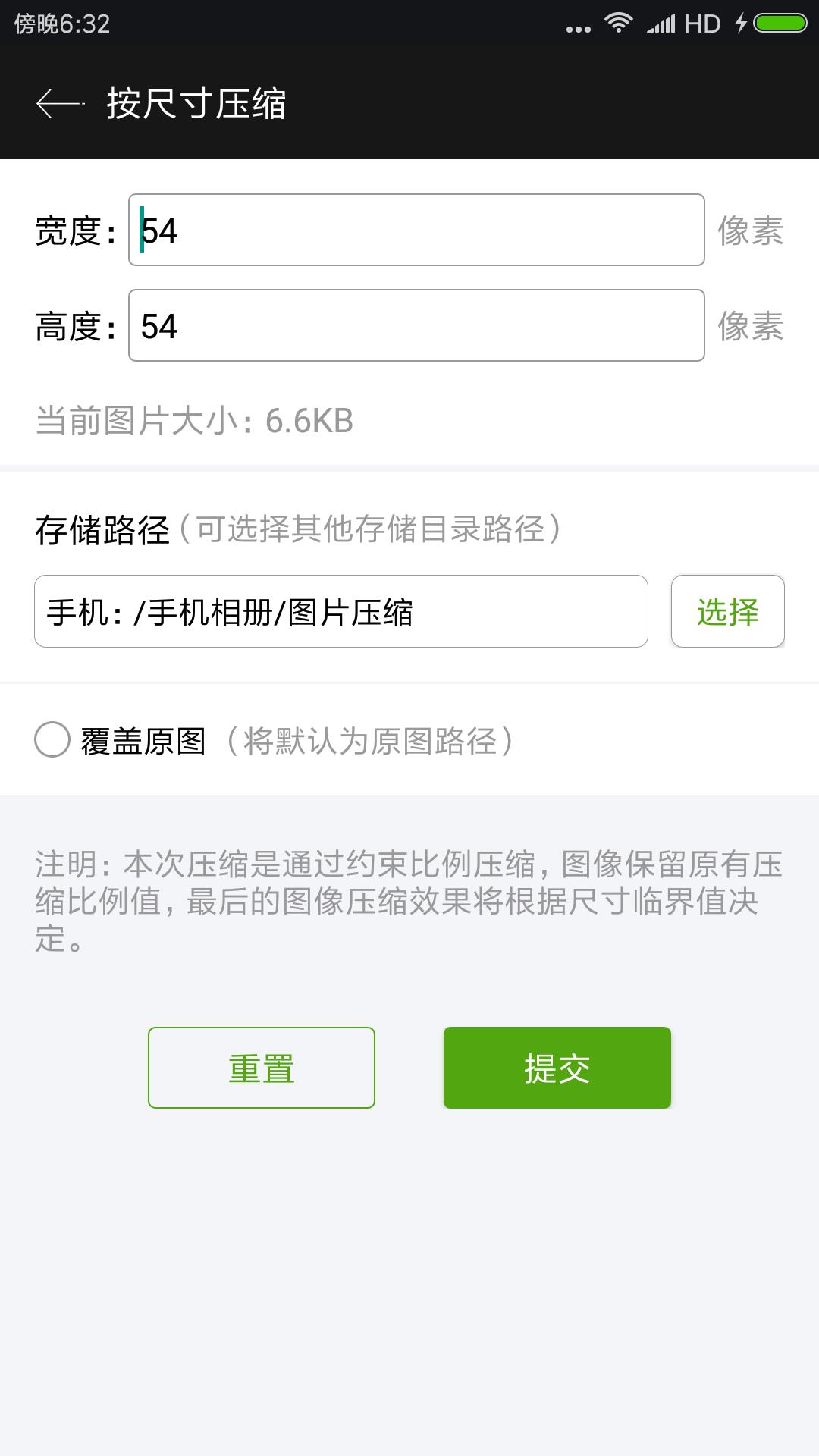 照片视频压缩图3
