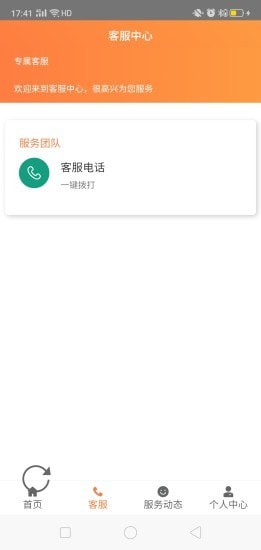 分次宝app官方版图2