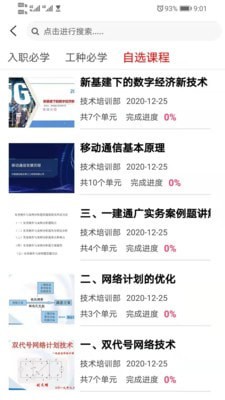 懒猫家app图1