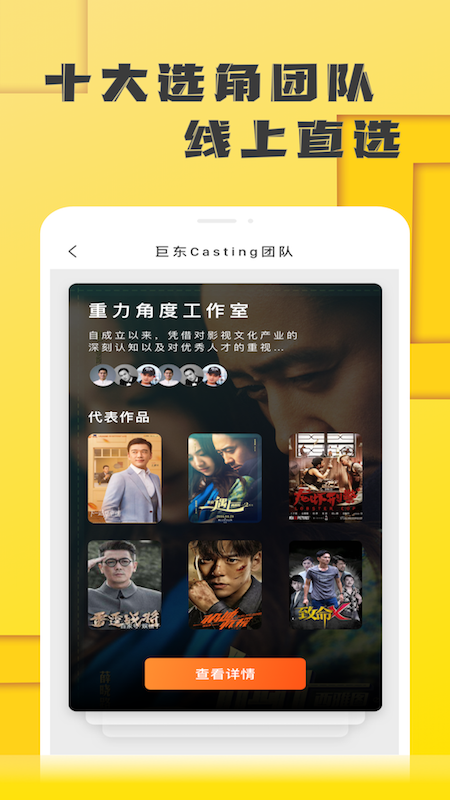 巨东星猎图1