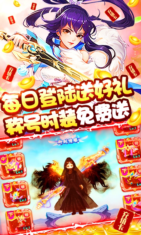 神魔仙逆战无双手游官方版图2
