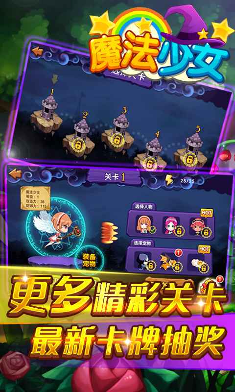 世界魔女起飞樱花最新版图片1