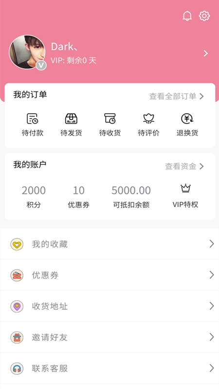 好物商城app官方版图1