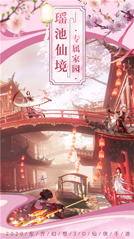 剑玲珑之美人江湖手游最新官方版图1