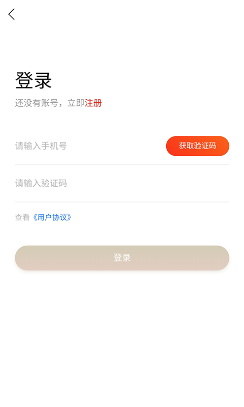 临沂京东家装app官网版图1