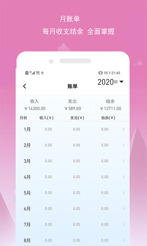 小源记账app官网版图2