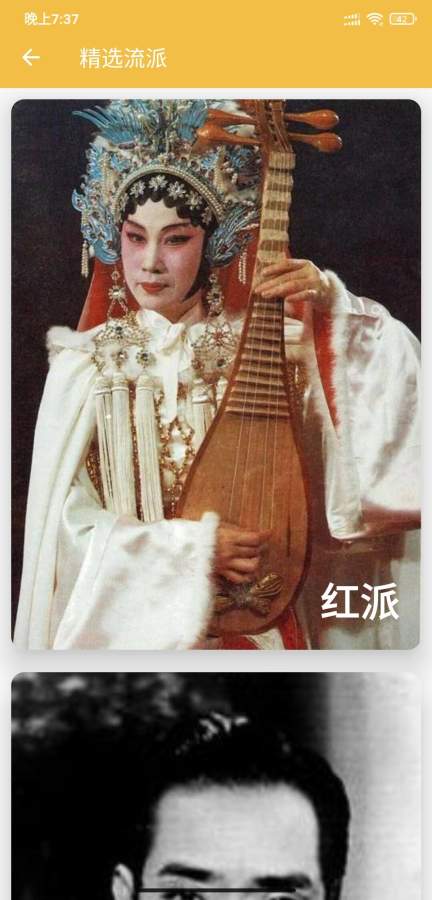 粤剧迷图3