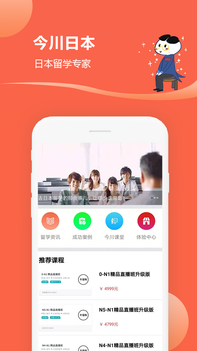 日语每日一语app最新版图1