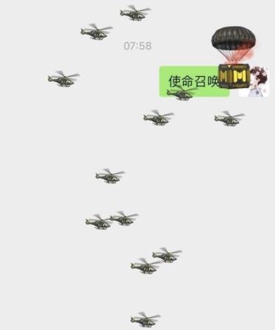 使命召唤放空投弹无人小飞机是什么 微信发使命召唤放空投弹无人小飞机图片2