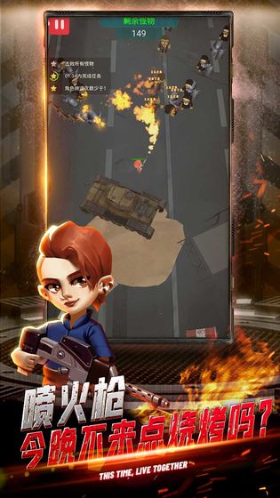 绝境先锋游戏官网版图1