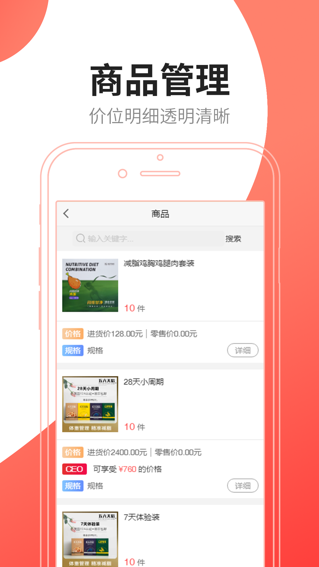 伍祖国际app官方版图3