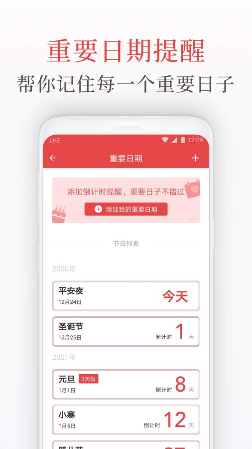 天气日历管家app图2