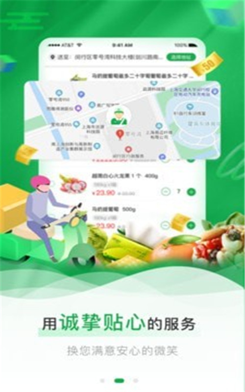 盒鲜通app安卓版图2