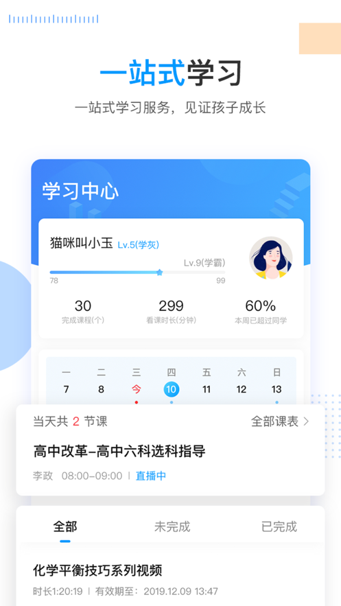 乐学高考2019最新版本图3