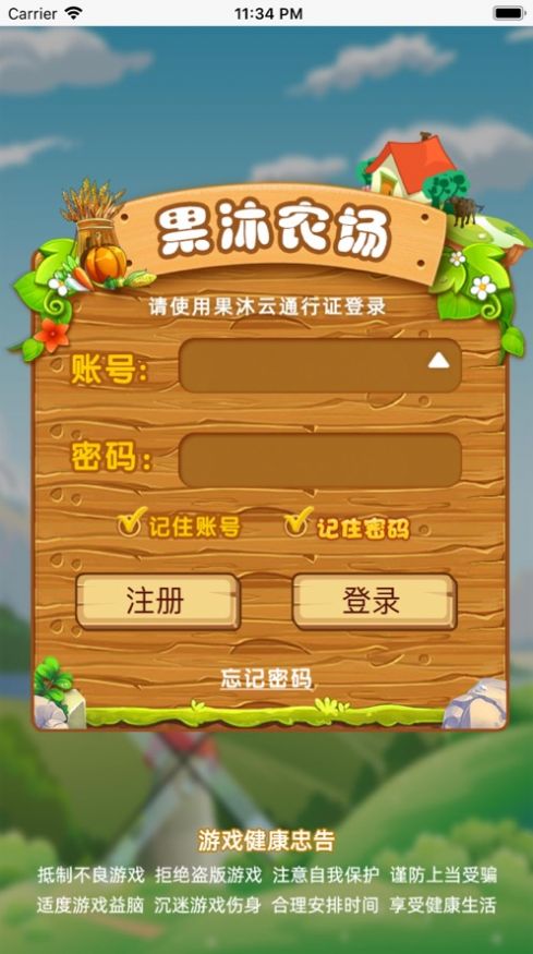 果沐online游戏领红包安卓版图2