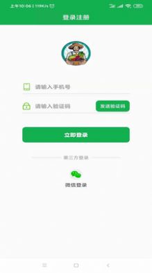 云南优菜良品APP正式版图1