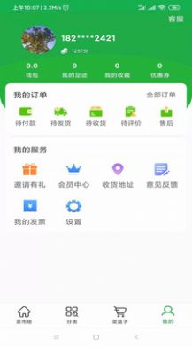 云南优菜良品APP正式版图3