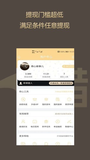 猎人街app官方版图2