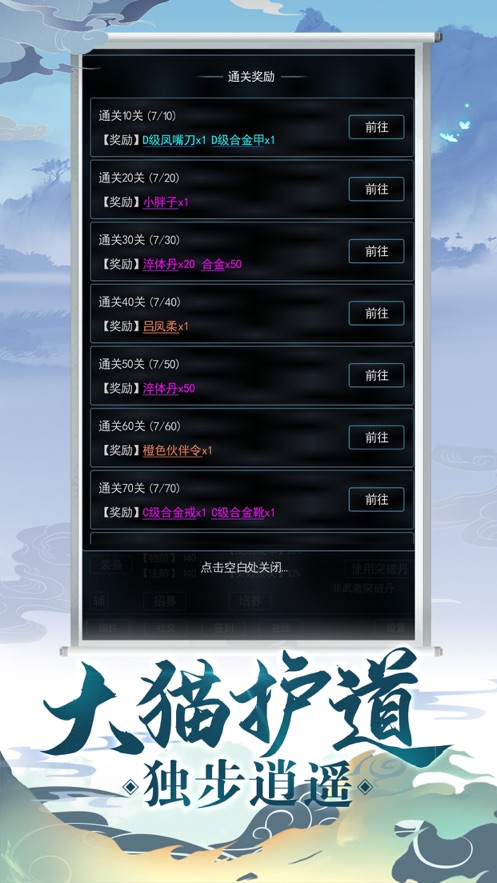 武道宗师文字版游戏官方版图1