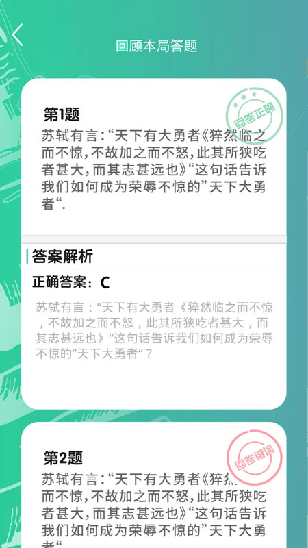 乐助学app图片1