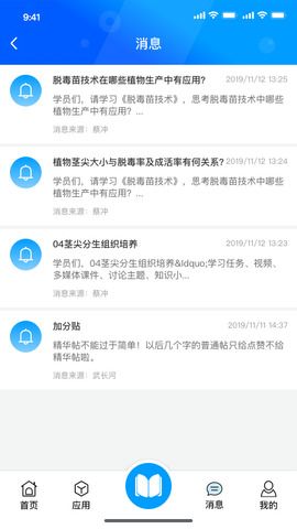 在浙学网页版网址是什么？在浙学网页版叫什么？图片2