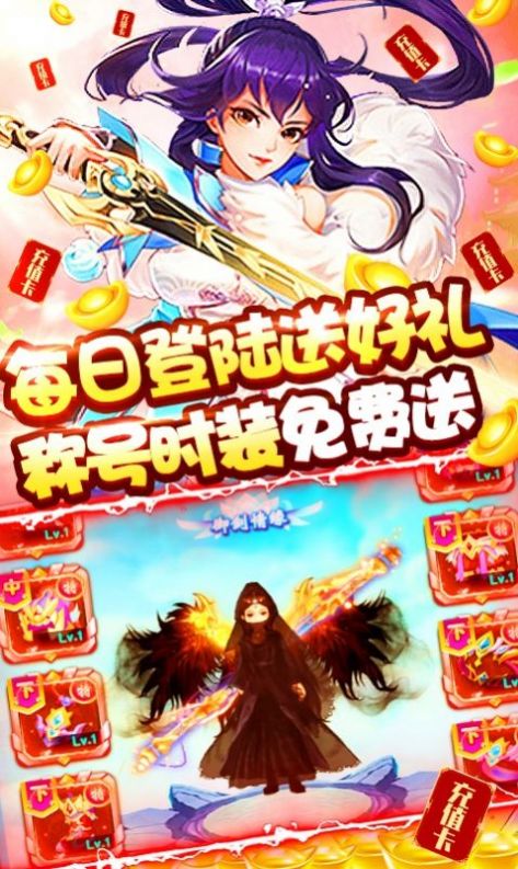 神魔仙之逆战无双手游官方安卓版图3