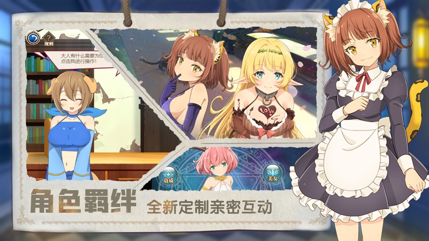 恋爱大魔王羞涩的日记游戏安卓版图3