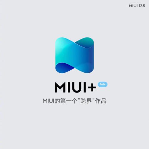 miui+支持机型有哪些？miui+支持哪些笔记本手机？图片1