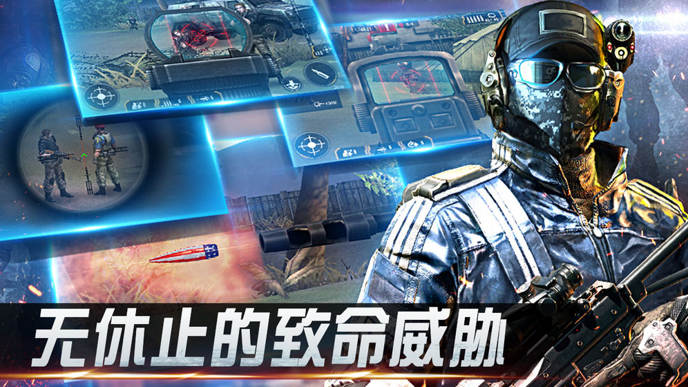 使命精英游戏安卓版图3