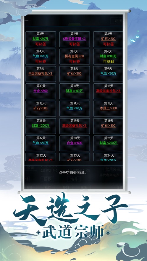武道宗师文字版游戏官方版图2