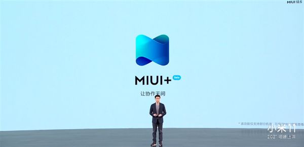 miui+内测资格怎么得 miui+内测链接入口一览图片2