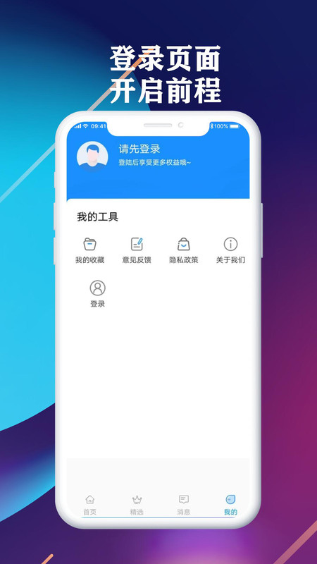 前程聘品app图2