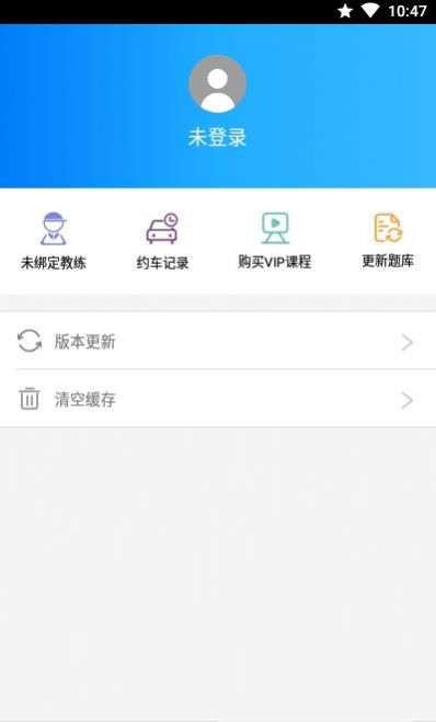 驾校猫app官网版图2