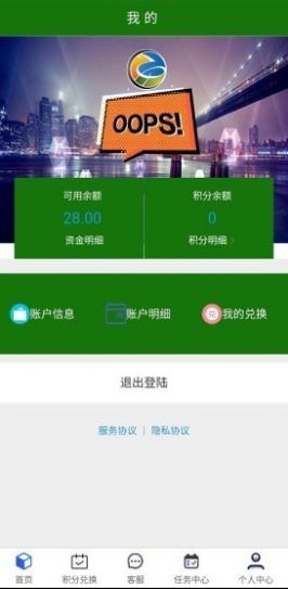 和浦管家app图片1