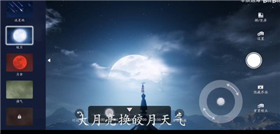 天涯明月刀手游月亮倒影拍照教程 月亮倒影拍照地点在哪？图片3
