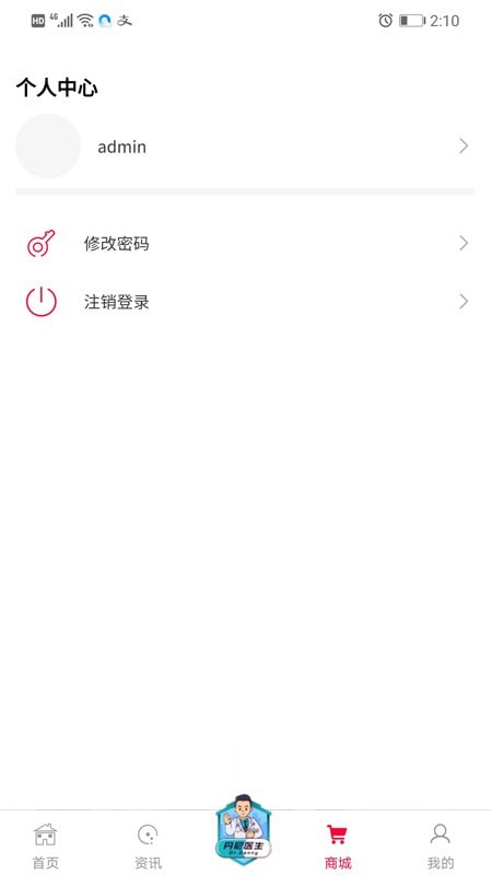 丹尼医生app图3
