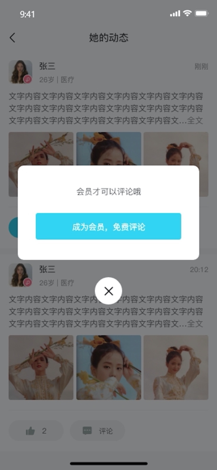 爱了社交APP图1