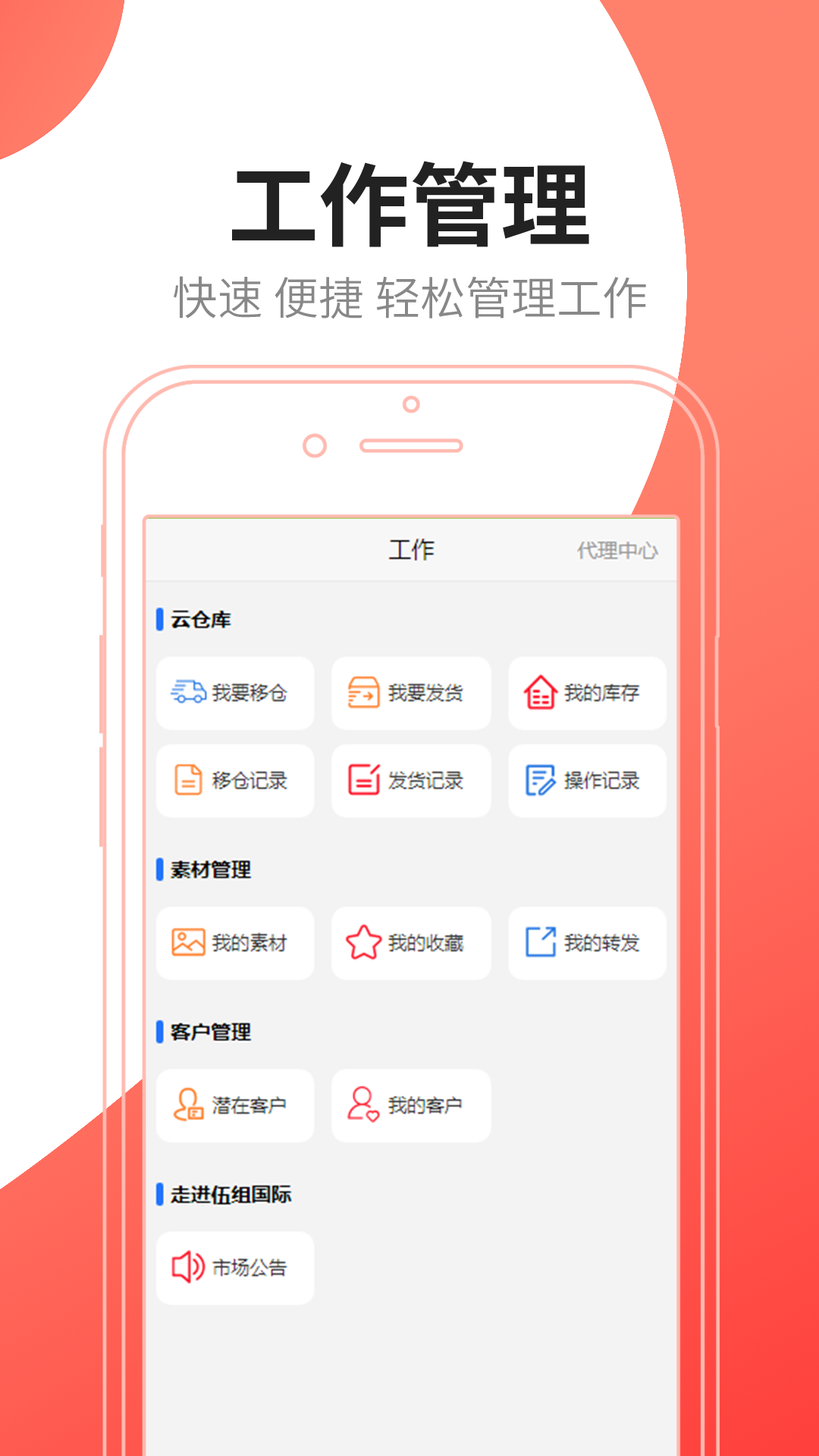 伍祖国际app官方版图1