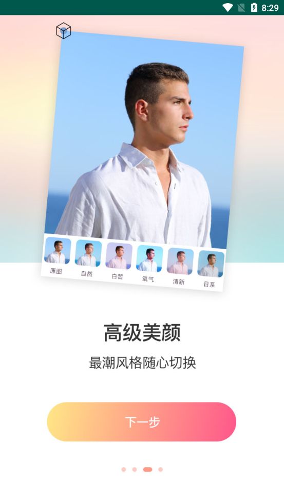 黄柚水印工具app手机版图3