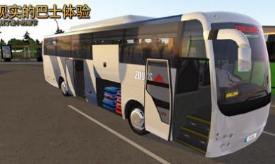 大型的公交车模拟游戏安卓版图3