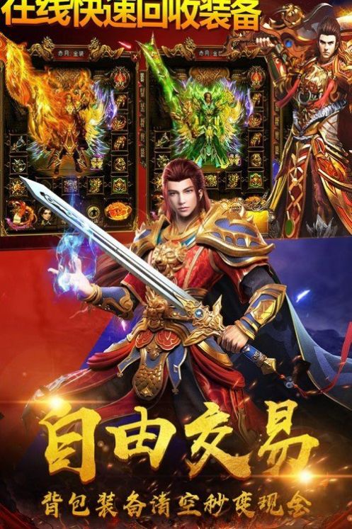 大陆尊者传奇手游官方版图1