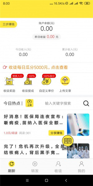 腊梅网app图1