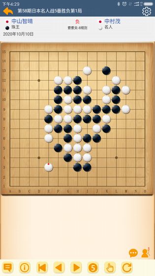 五林五子棋app平台安卓版图3