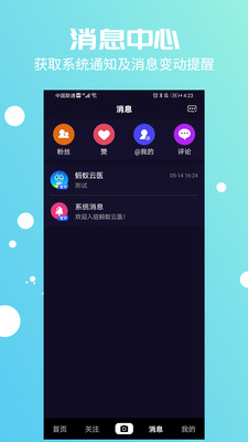 蚂蚁云医app官方版图3