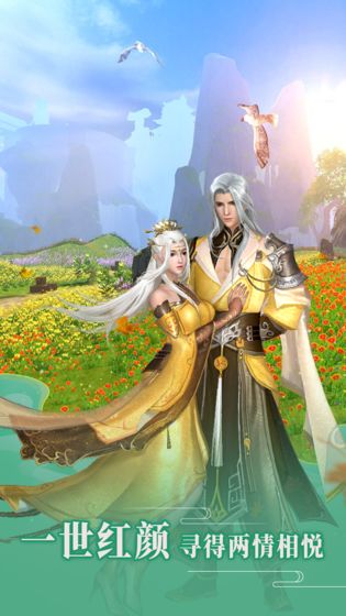 神将录完美仙侠手游图片2