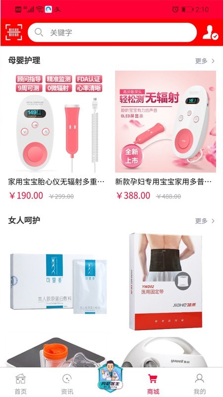 丹尼医生app图片1